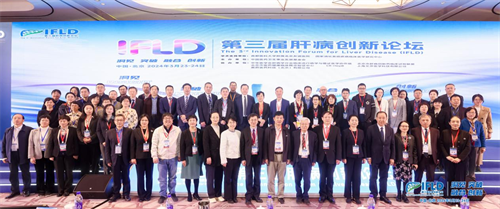 第三届肝病创新论坛在京盛大召开 创新助力消除肝病危害