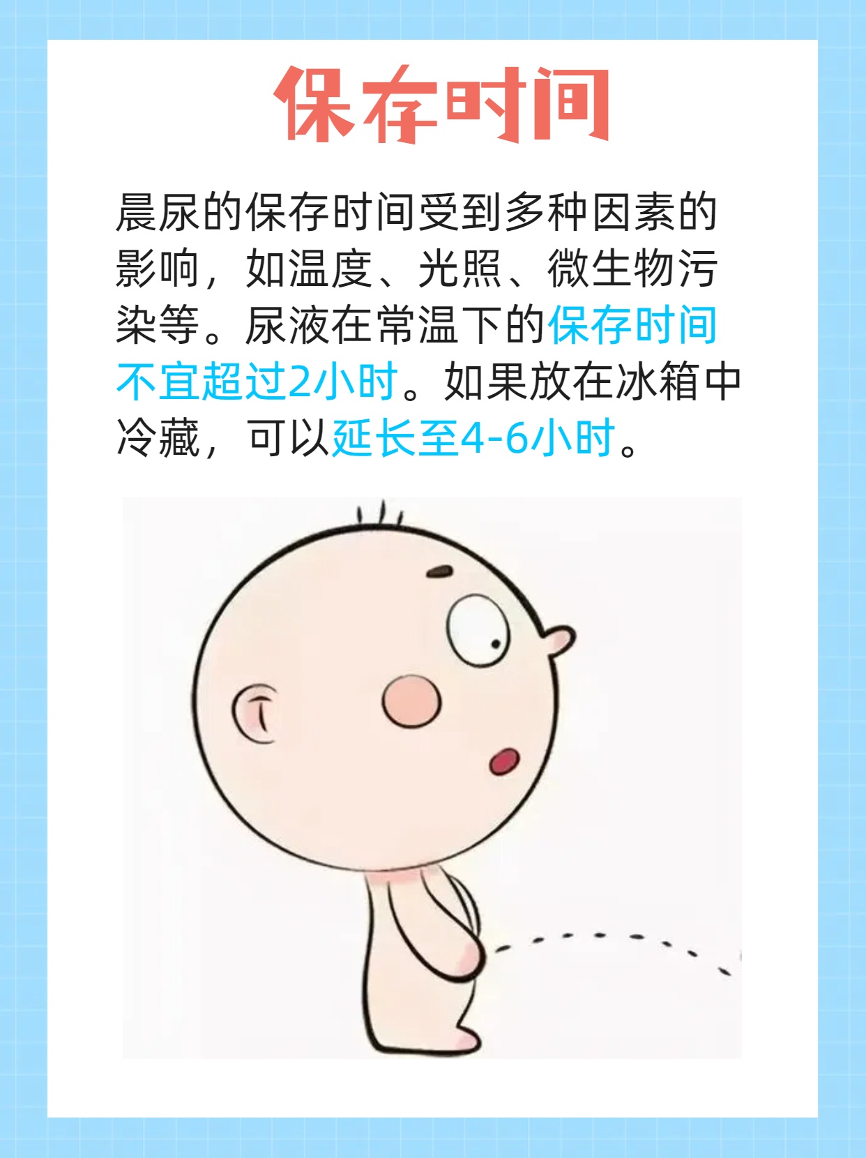 小孩尿瓶子里图片