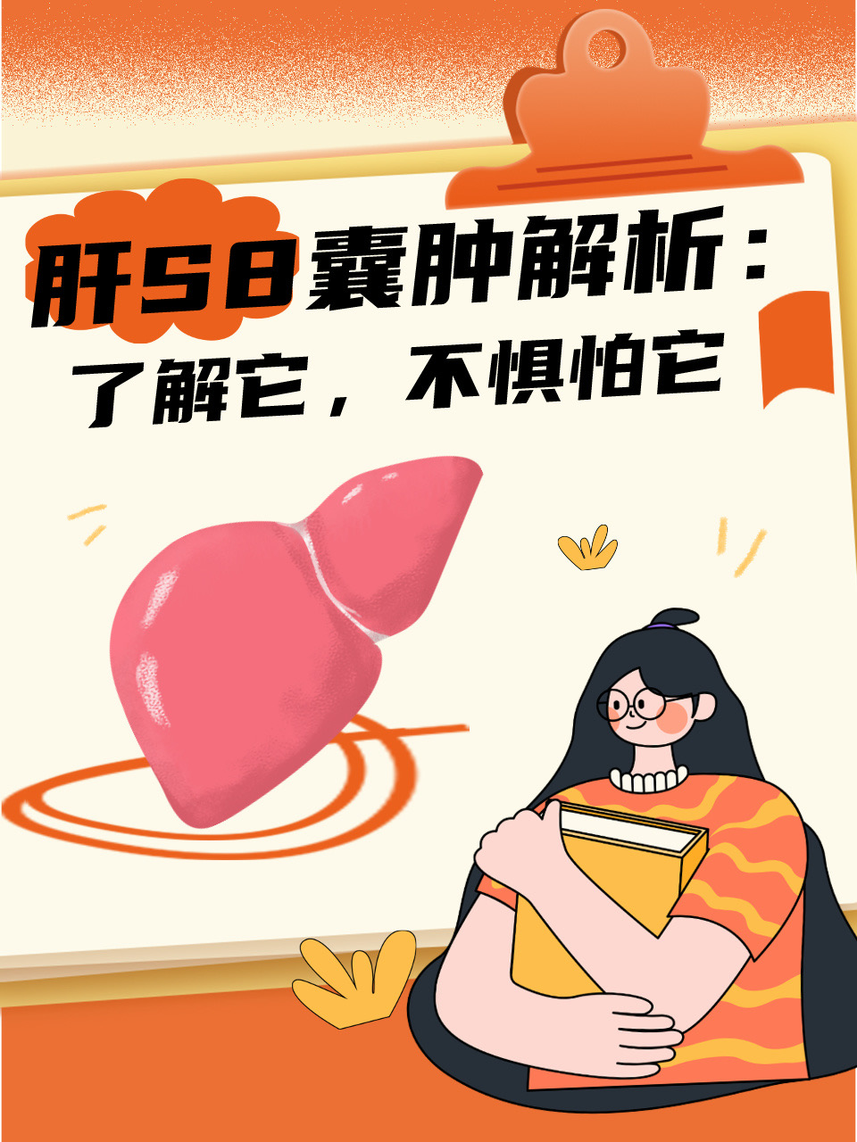 肝s8图片