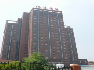 上海仁濟醫院