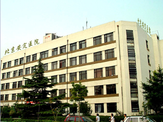 首都医科大学附属北京安定医院