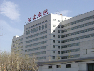 北京佑安医院