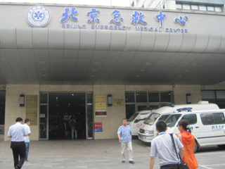 北京市急救中心
