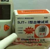 SJT-Ⅰ型血糖试纸