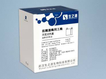 肌酸激酶同工酶测定试剂盒(选择性抑制法)