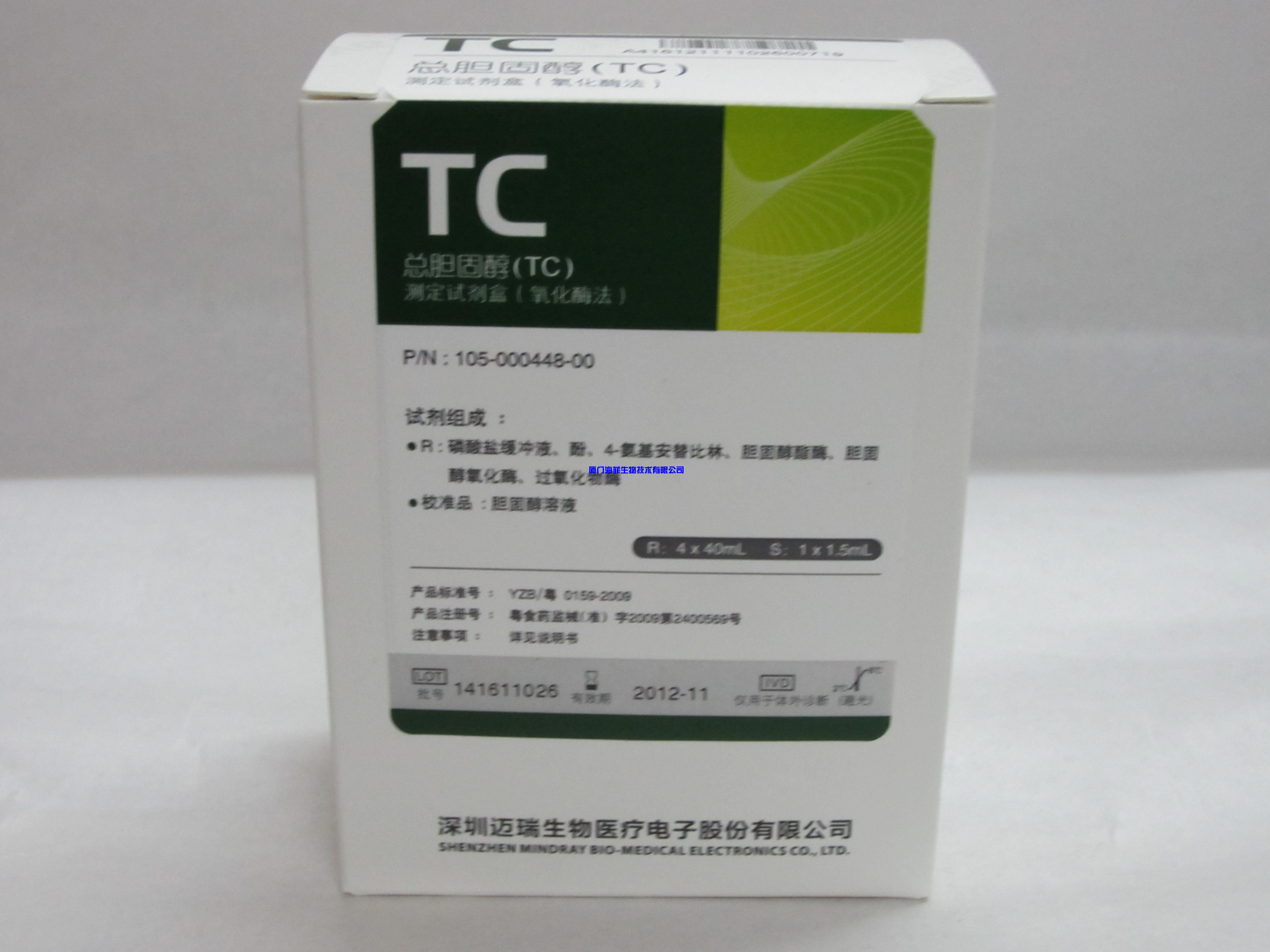 总胆固醇测定试剂盒(COD-CE-PAP法)