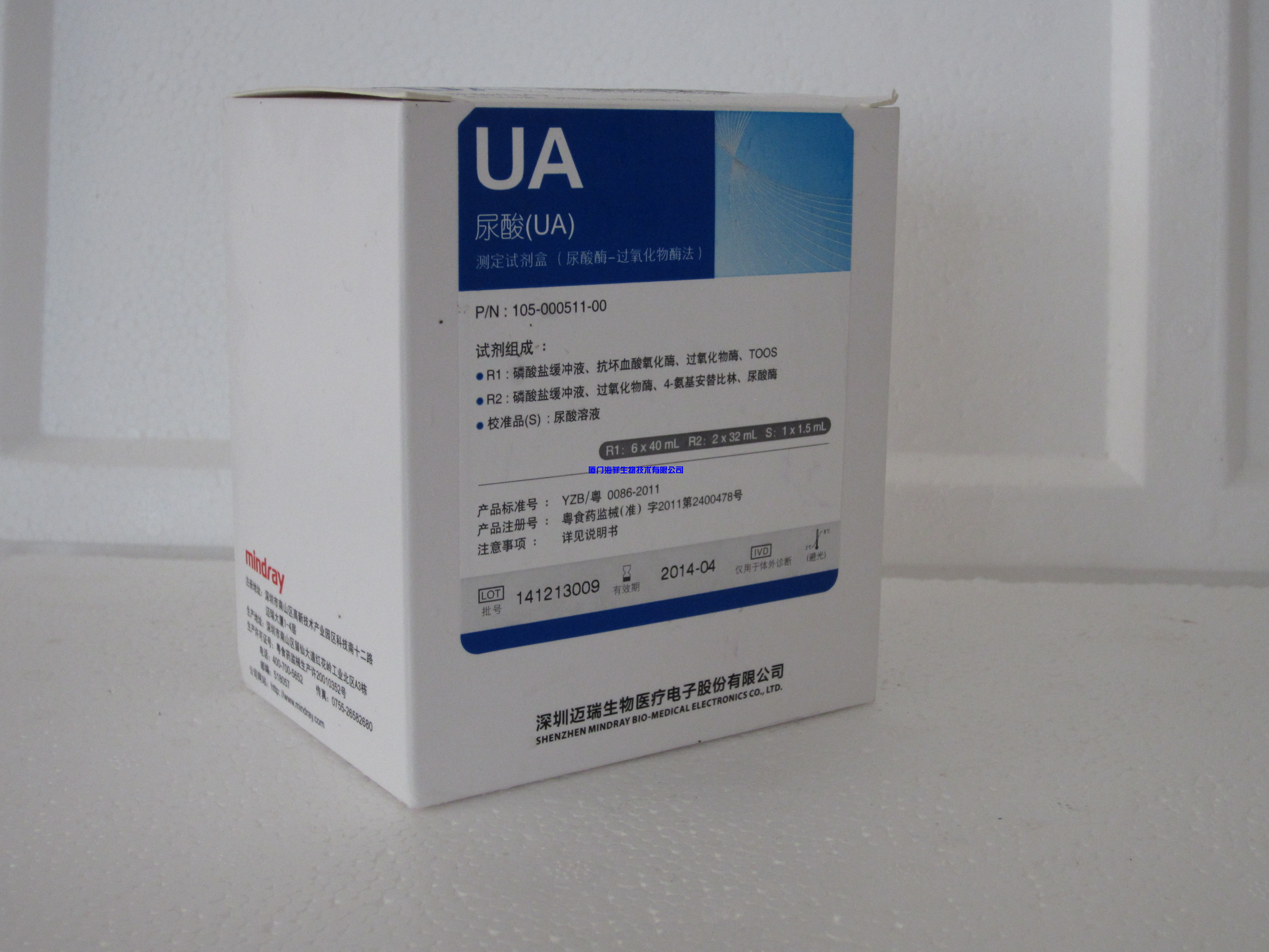 尿酸测定试剂盒(URO-PAP法)