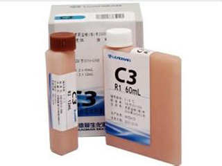 补体C3试剂盒(散射免疫比浊法)