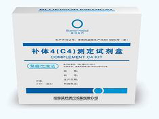 补体4(C4)检测试剂盒(免疫比浊法)