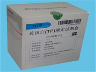 总蛋白检测试剂盒(双缩脲法)