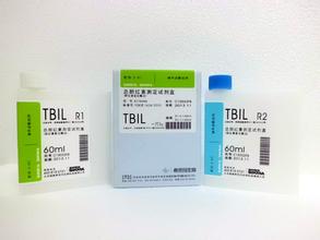 总胆红素(TBIL)诊断试剂盒