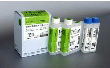 总胆红素检测试剂盒(重氮2,4-二氯苯胺比色法)