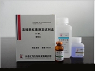 直接胆红素(DBIL)检测试剂盒(重氮盐法)