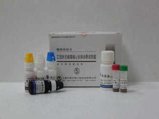 乙型肝炎病毒核心抗体诊断试剂盒(酶联免疫法)(商品名：KHL 抗-HBc)