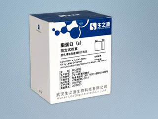 脂蛋白a测定试剂盒(免疫比浊乳胶增强法)