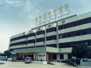 桂林市第五人民医院