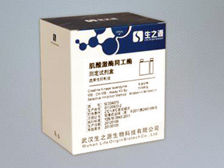 肌酸激酶同功酶(CK-MB)试剂盒(DGKC优化比色法)