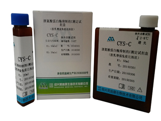 胱抑素C(Cys C)检测试剂盒(胶乳凝集反应法)