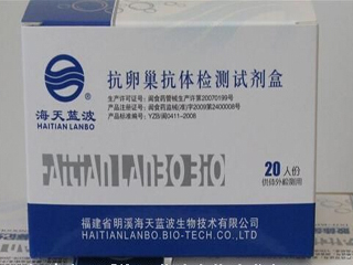 抗卵巢抗体测定试剂盒(化学发光法)