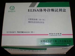 抗胰岛素抗体诊断试剂盒(酶联免疫法)
