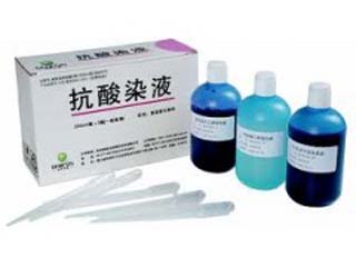 抗酸染色液(荧光法)试剂盒