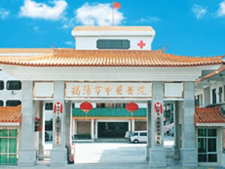 揭阳市中医院