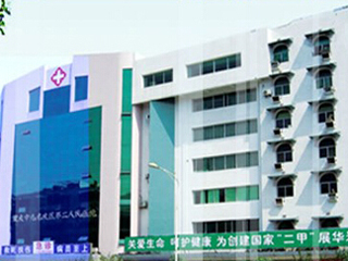 重庆市九龙坡区第二人民医院