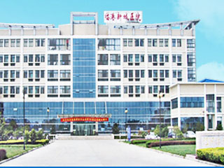 江阴市第二人民医院