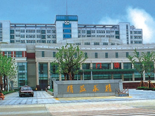 慈溪市人民医院