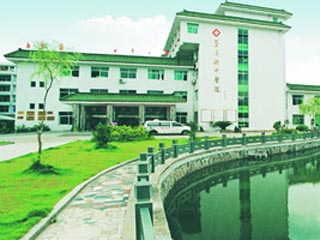 苍南县中医院