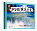 前列癃闭通胶囊