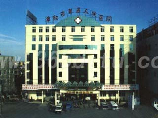 阜阳市第五人民医院