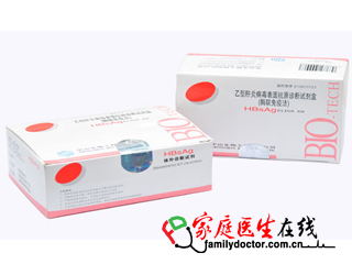 乙型肝炎病毒表面抗体定量检测试剂盒（免疫荧光法）