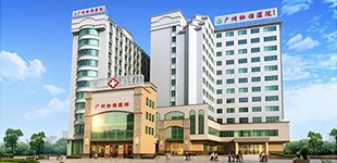 广州协佳医院妇产科
