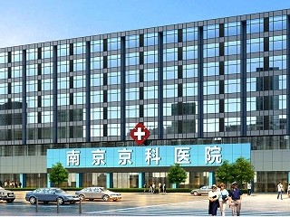 南京不育医院排名_南京鼓楼医院