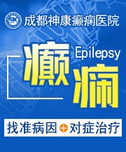 成都在哪家治疗癫痫病好?睡眠不好也会诱发癫痫吗?