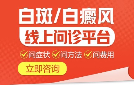 兰州白癜风医院讲解 儿童白癜风的发病诱因是什么