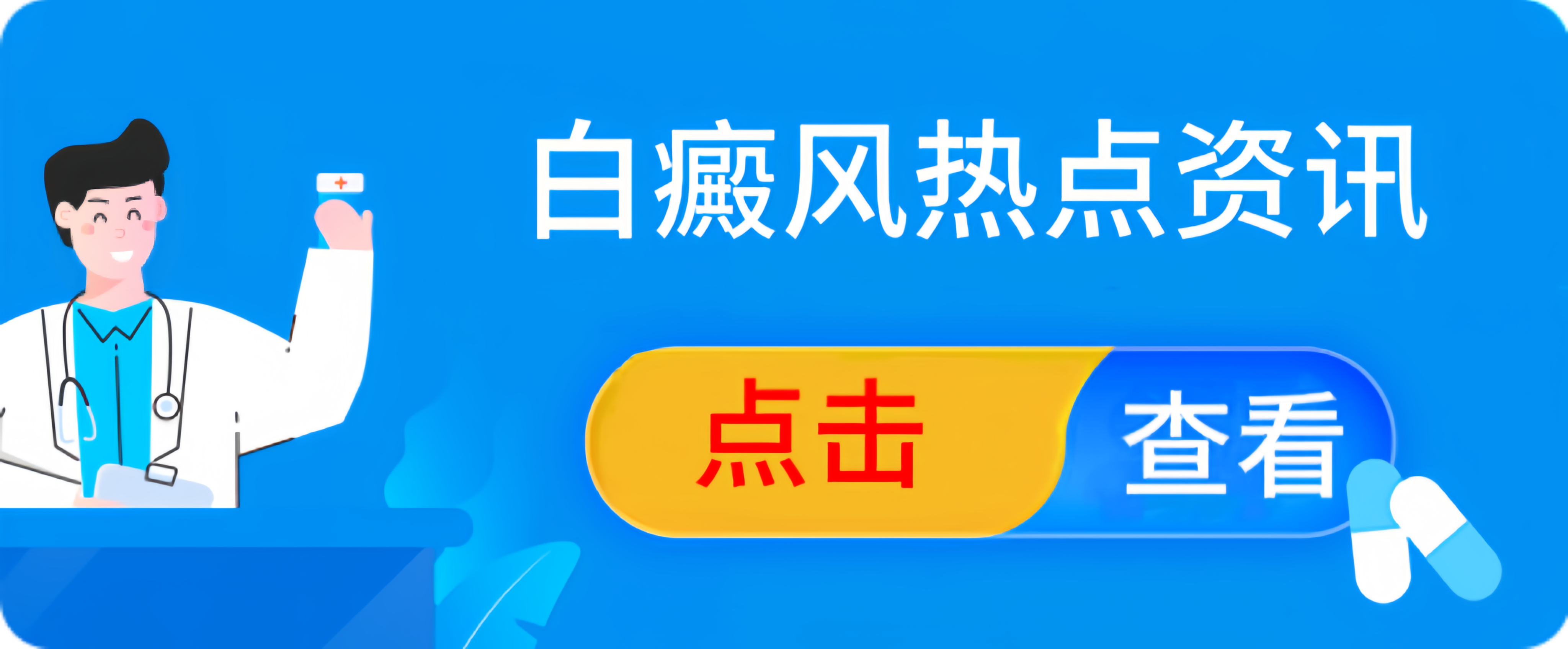 深圳白癜风医院公开 深圳哪家白癜风医院好深圳白癜风医院公开 深圳哪家白癜风医院好