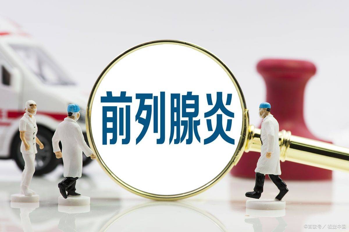 品牌男科推荐：台州治疗前列腺炎医院排名“总榜在线发布”台州治前列腺炎医院“top10”排名