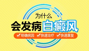 得了白癜风真的是死路一条了吗?
