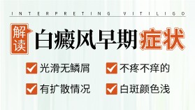 公开排名!宣城白癜风医院排行榜(排名发布)如何大面积医治白癜风?