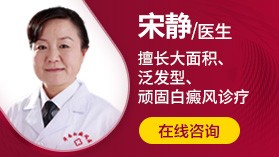 济南白癜风医院 身上的白斑怎么治疗才好