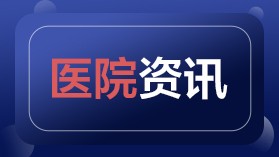 白癜风名单官宣：南宁白癜风医院专治白癜风-为什么青少年也会患白癜风?