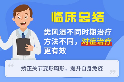 南京看类风湿好的医院！类风湿的主要症状是什么？