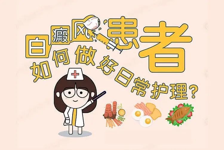 广州看白癜风比较好的医院-女性患了白癜风如何护理