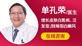 广州白癜风医院哪家好-预防散发型白癜风的发生？