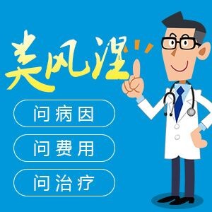 郑州风湿病医院哪家好-大拇指类风湿性关节炎怎么治疗?