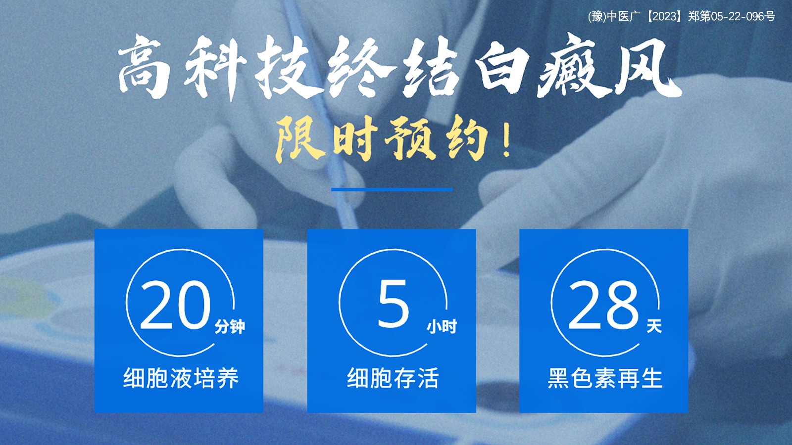 2024公开：郑州治疗白癜风较好的医院“排名公布”嘴巴白斑怎么治