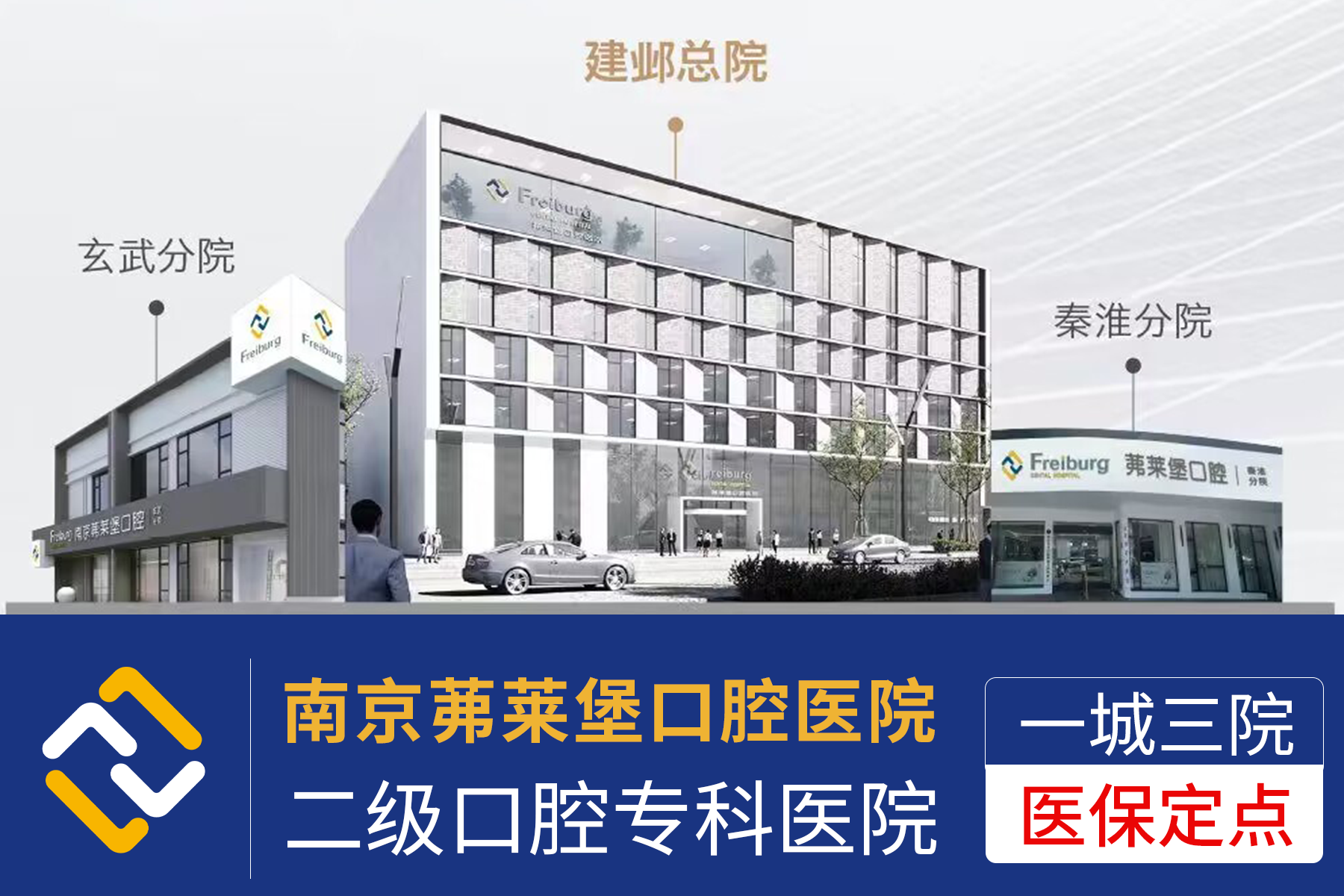江苏南京正规治疗种植牙的口碑医院“问题讨论”种植牙可以一拖三吗