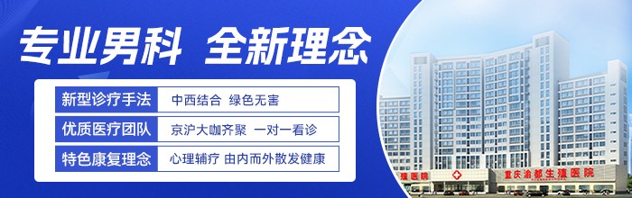 重庆男科医院“实时更新”排名前十-重庆治疗阳痿的医院公开